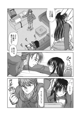 Page 67 of Chijo Bitch 1st edition