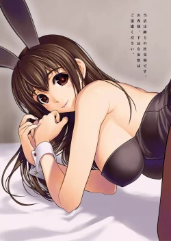 Page 153 of Chijo Bitch 2nd edition