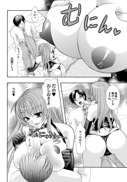 Page 178 of Chijo Bitch 2nd edition