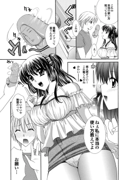 Page 251 of Chijo Bitch 2nd edition