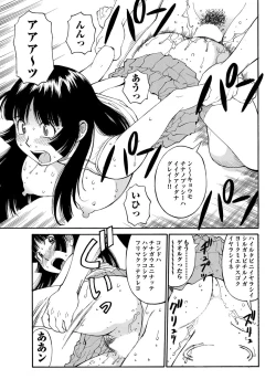 Page 73 of Chijo Bitch 2nd edition