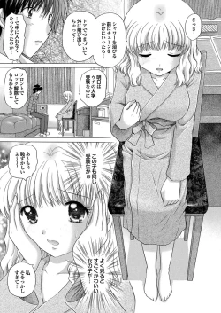 Page 80 of Chijo Bitch 2nd edition