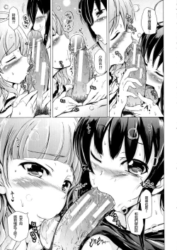 Page 13 of Tenshi no Imouto & Auma no Ane