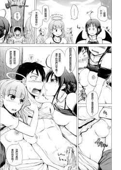 Page 16 of Tenshi no Imouto & Auma no Ane
