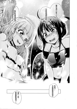 Page 34 of Tenshi no Imouto & Auma no Ane
