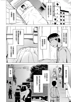 Page 35 of Tenshi no Imouto & Auma no Ane