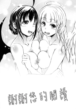 Page 38 of Tenshi no Imouto & Auma no Ane