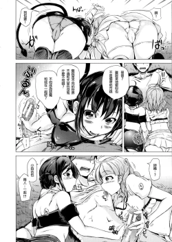 Page 8 of Tenshi no Imouto & Auma no Ane