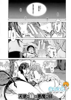 Download Tenshi no Imouto & Auma no Ane