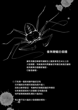 Page 25 of Brain Eater 2