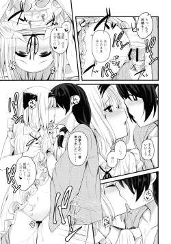 Page 18 of Hontou no Kimochi