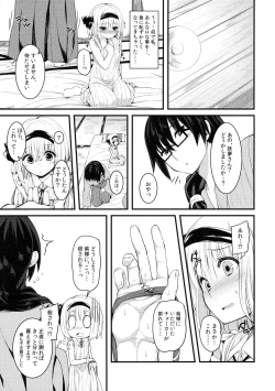 Page 20 of Hontou no Kimochi