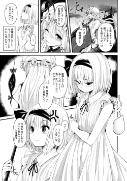 Page 24 of Hontou no Kimochi