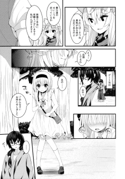 Page 6 of Hontou no Kimochi