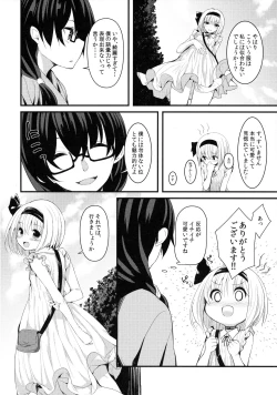 Page 7 of Hontou no Kimochi