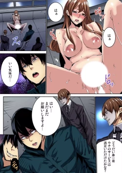 Page 26 of Fukushuu JK Naburi