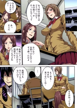 Page 29 of Fukushuu JK Naburi