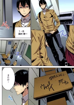 Page 4 of Fukushuu JK Naburi