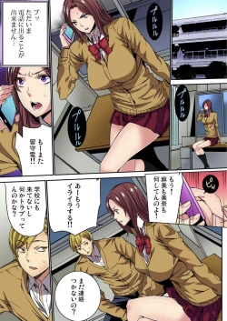 Page 55 of Fukushuu JK Naburi