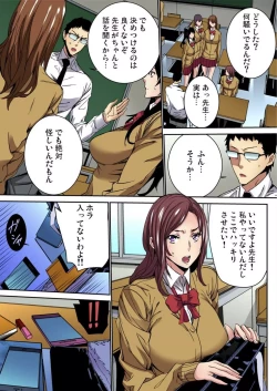 Page 63 of Fukushuu JK Naburi