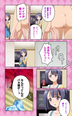 Page 12 of Oni Chichi 2 #1 Obaka na Hakamakko no Hansei Complete Ban