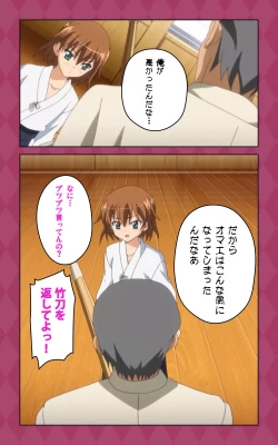 Page 28 of Oni Chichi 2 #1 Obaka na Hakamakko no Hansei Complete Ban