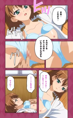 Page 42 of Oni Chichi 2 #1 Obaka na Hakamakko no Hansei Complete Ban