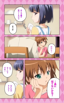 Page 65 of Oni Chichi 2 #1 Obaka na Hakamakko no Hansei Complete Ban