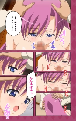 Page 87 of Oni Chichi 2 #2 Kyonyuu to Tennen to Iyashi to Sonemi Complete Ban