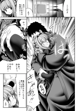 Page 6 of Mohuku ni Shimitsuita Hakudakueki