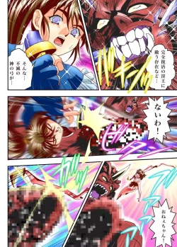 Page 14 of FallenXXangeL18 Inferno Ingoku no Maki Full Color