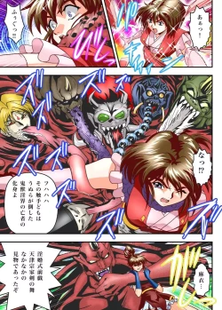 Page 15 of FallenXXangeL18 Inferno Ingoku no Maki Full Color