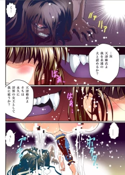Page 48 of FallenXXangeL18 Inferno Ingoku no Maki Full Color