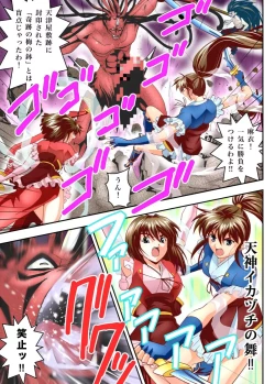 Page 7 of FallenXXangeL18 Inferno Ingoku no Maki Full Color