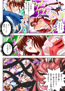 Page 8 of FallenXXangeL18 Inferno Ingoku no Maki Full Color