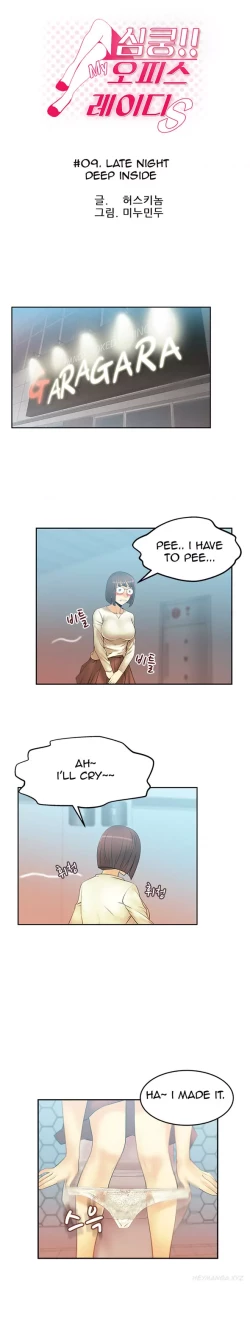 Page 118 of My Office Ch.1-35