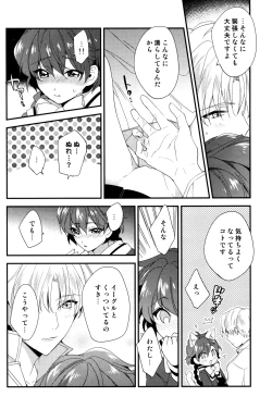 Page 17 of Move a Little Closer