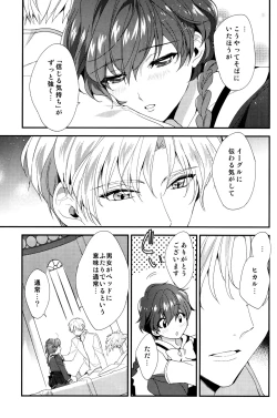 Page 6 of Move a Little Closer