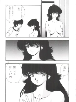 Page 12 of Orange Road Sex 4