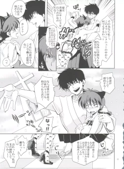 Page 10 of Osage no Anoko wa Oshigoto Chuu