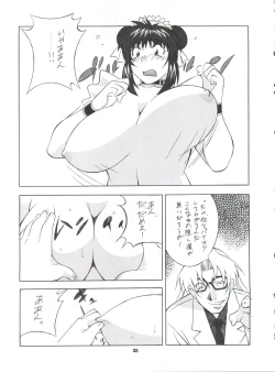 Page 22 of Okachimentaiko Uffuun