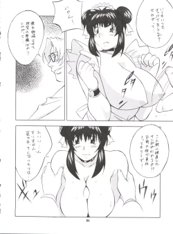 Page 23 of Okachimentaiko Uffuun