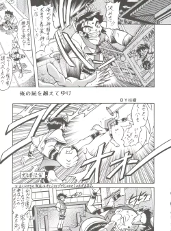 Page 42 of Okachimentaiko Uffuun