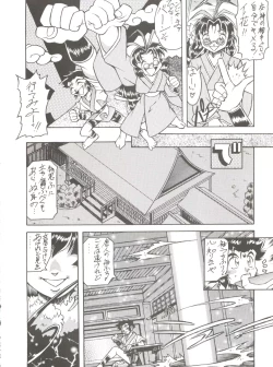 Page 43 of Okachimentaiko Uffuun