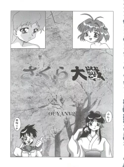 Page 66 of Okachimentaiko Uffuun