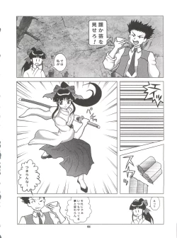 Page 67 of Okachimentaiko Uffuun