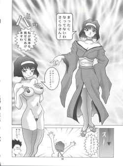 Page 69 of Okachimentaiko Uffuun