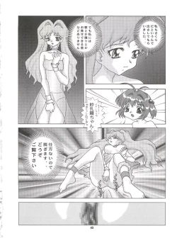 Page 81 of Okachimentaiko Uffuun
