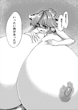 Page 4 of Holstein Sanae-san