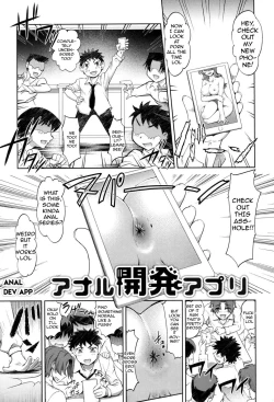Page 1 of Anal Kaihatsu Appli | Anal Dev App Ch. 1